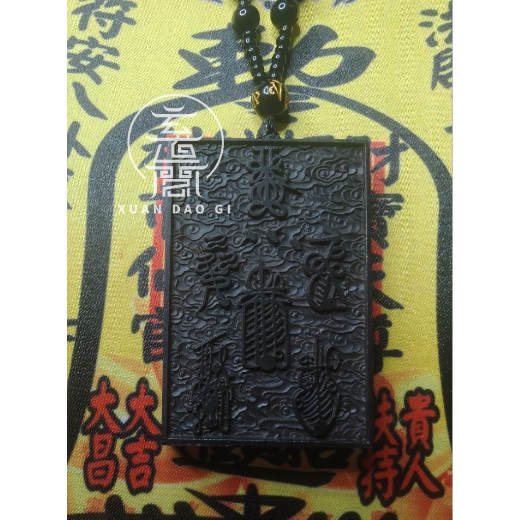 天師五雷符 黑檀木~背後金光篆符 | 蝦皮購物