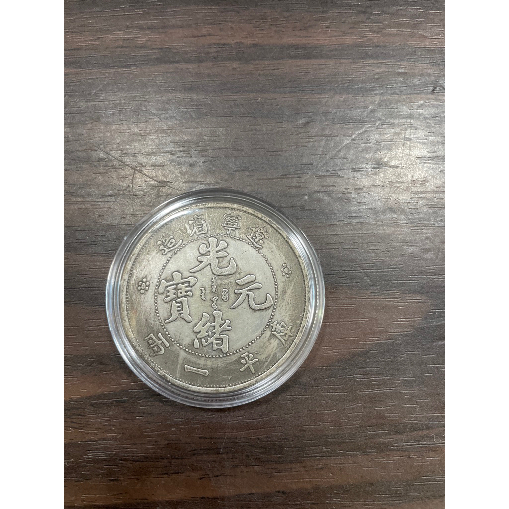 上品堂】龍銀雙龍戲珠招財錢母收藏幣風水幣風水聚財鎮宅安爐避邪| 蝦皮購物