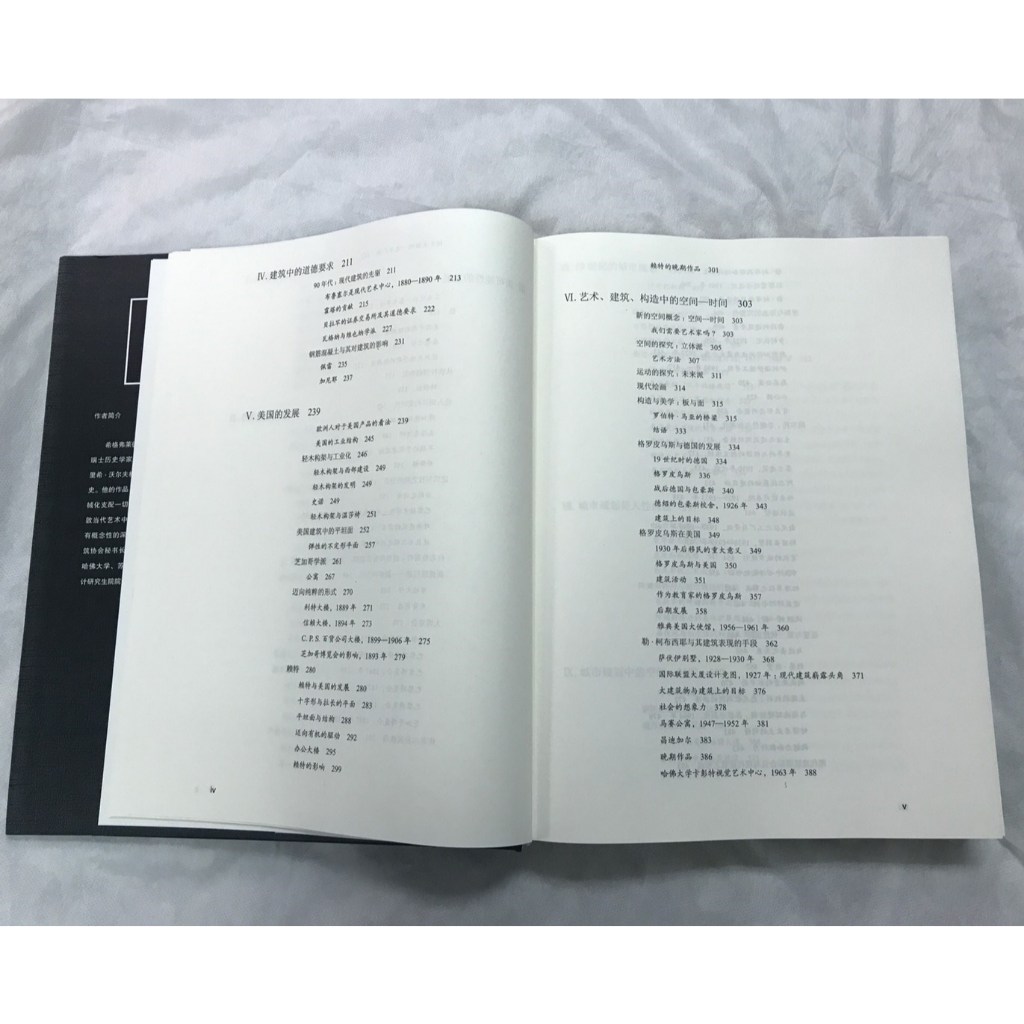 現書到貨! [建築│論述] 空間.時間.建築一個新傳統的成長☆比較方法與