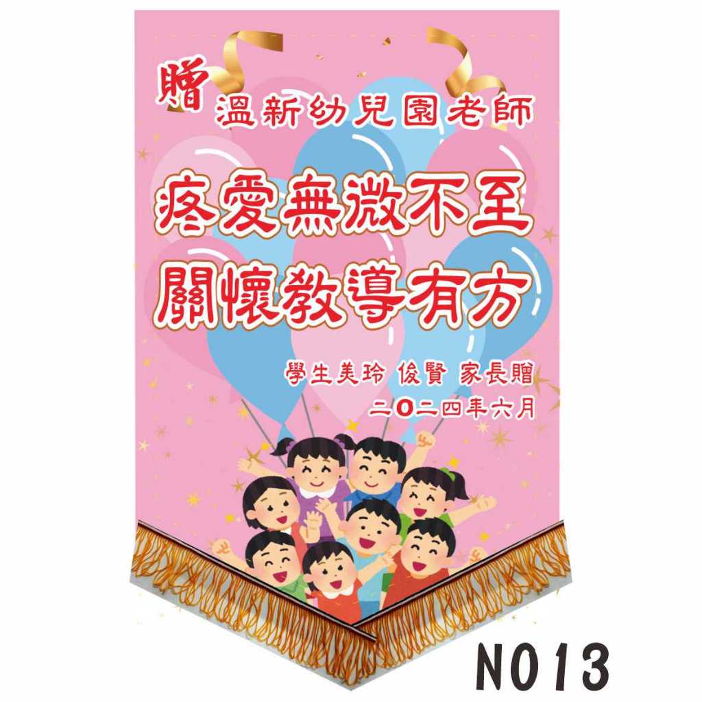 節日錦旗 套版設計8