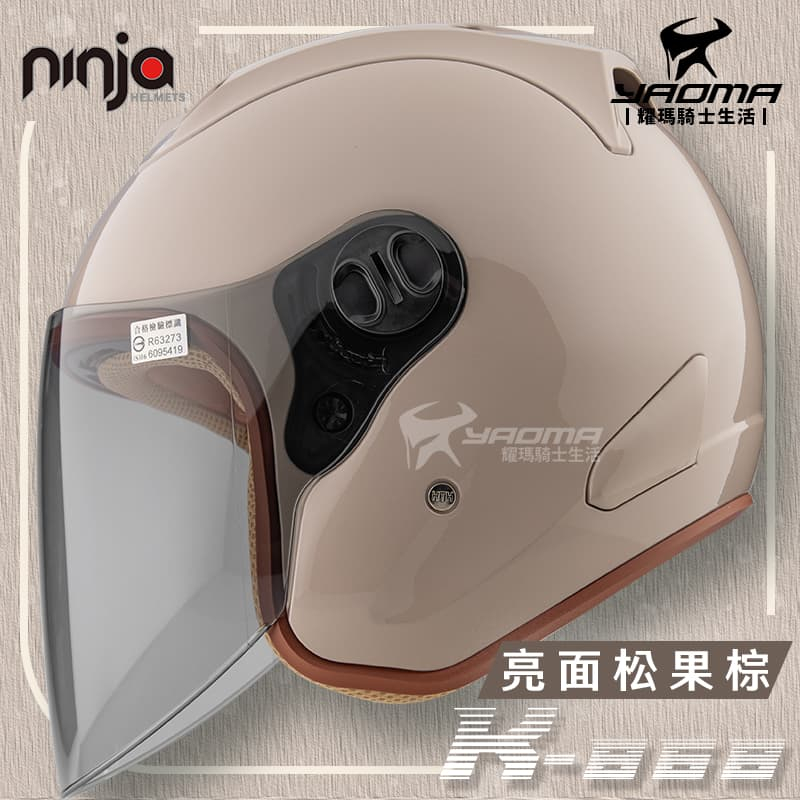 Ninja K-868 3/4帽R帽素色松果棕亮面騎士帽多色可選KK華泰K868 騎士