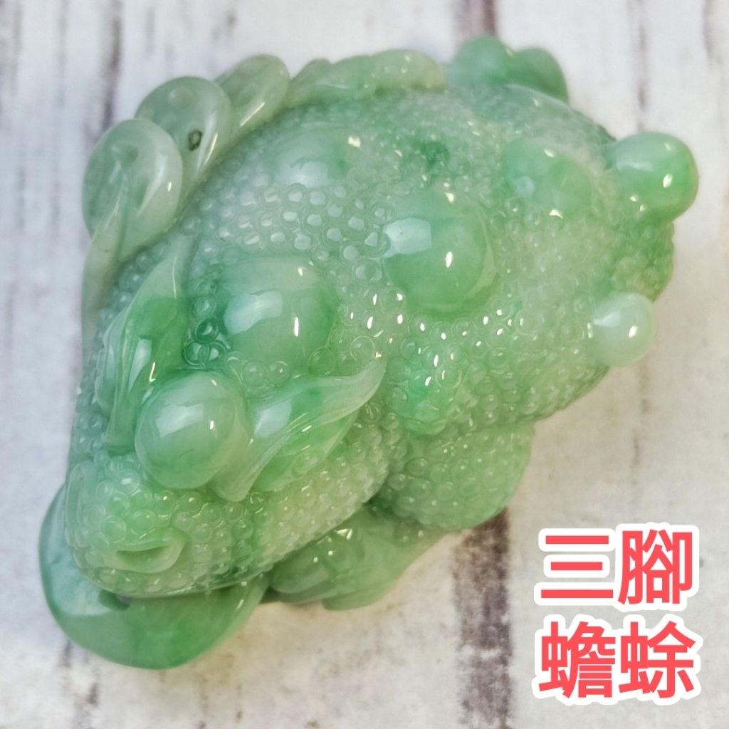 🐸招財神獸🐸天然緬甸玉A貨翡翠綠底飄花精雕三腳金蟾現貨特價【92jade