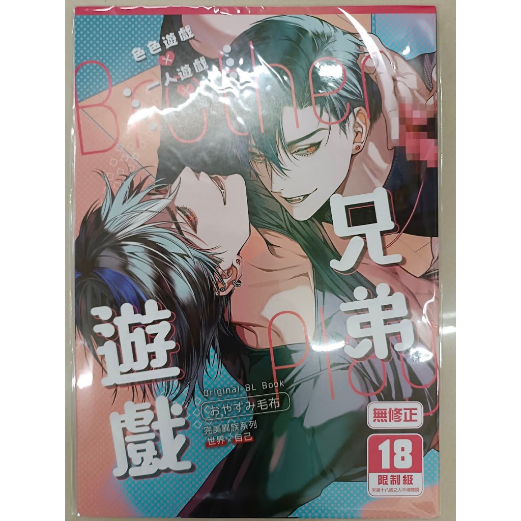 BL同人誌｜優惠推薦- 蝦皮購物- 2026年6月