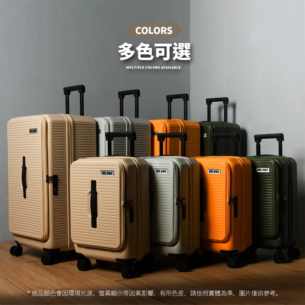 MR.BOX 胖胖前開箱2件組★20+29吋行李箱/29吋 上掀式/多功能/可擴充/杯架/防爆拉鍊旅行箱 四色可選 | 蝦皮購物