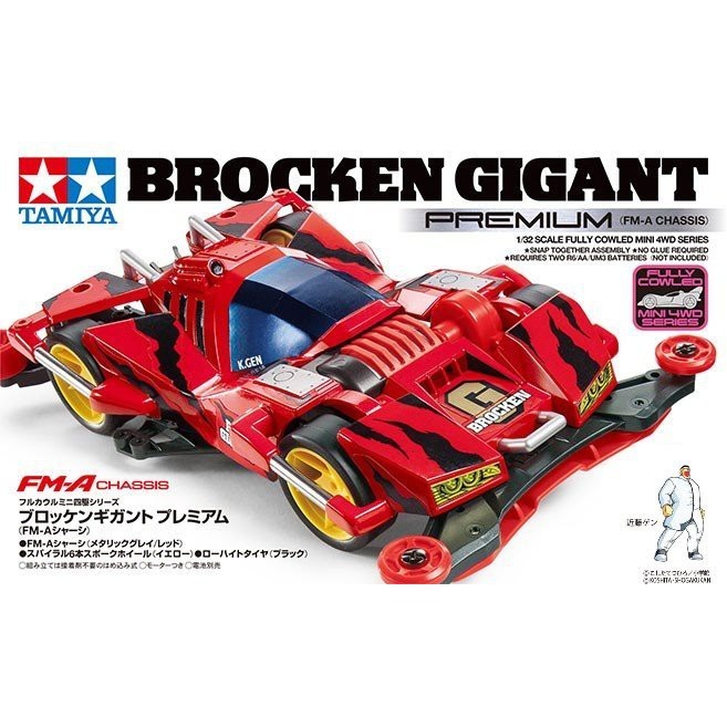 TAMIYA 四驅車Brocken Gigant 巨無霸破壞者19411 19414 19452 | 蝦皮購物