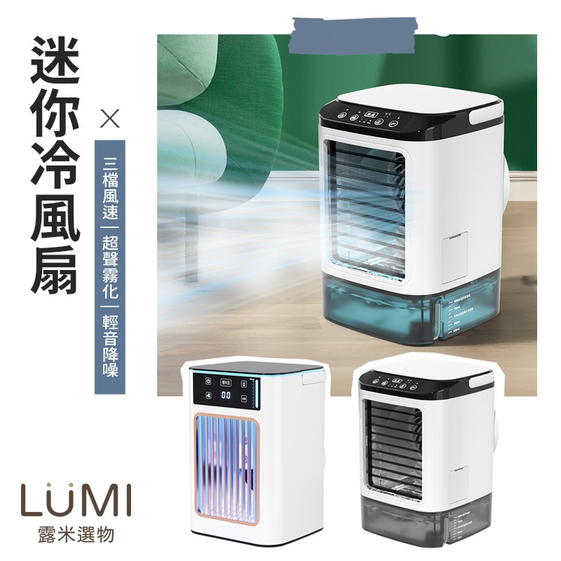 新品未使用　冷風扇　冷風機 冷風機- PChome 24h購物