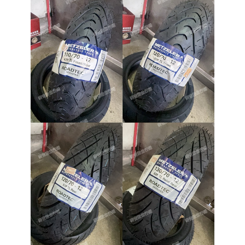 Pneu Metzeler 130/70-12 62P Roadtec Scooter TL Reinf