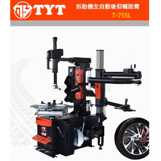 [TYT]拆胎機全自動後仰輔助臂 | 蝦皮購物