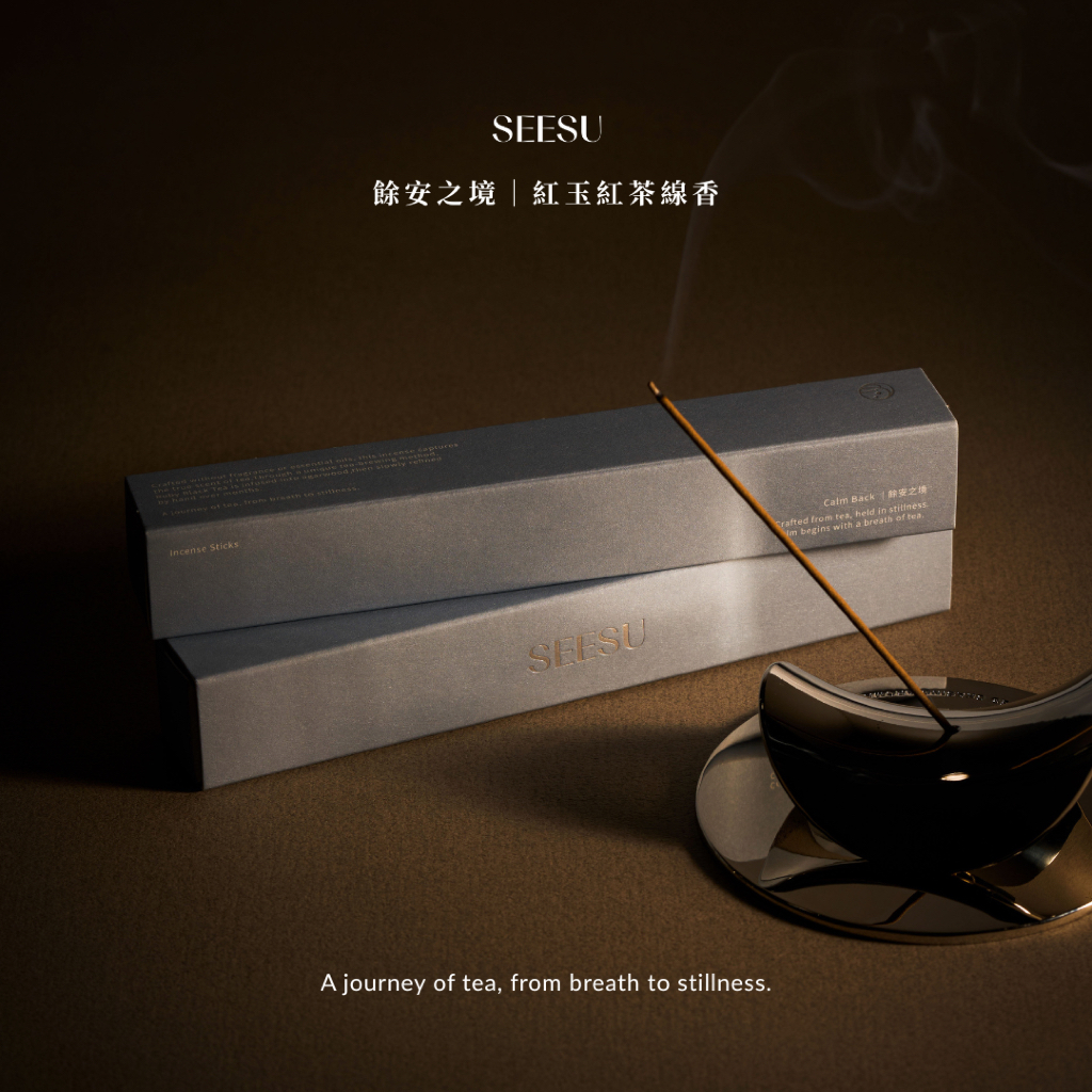 SEESU 】紅茶線香 餘安之境｜木質蜜香 ｜免運｜無添加精油香精｜附贈茶浴包及品牌收納袋 | 蝦皮購物
