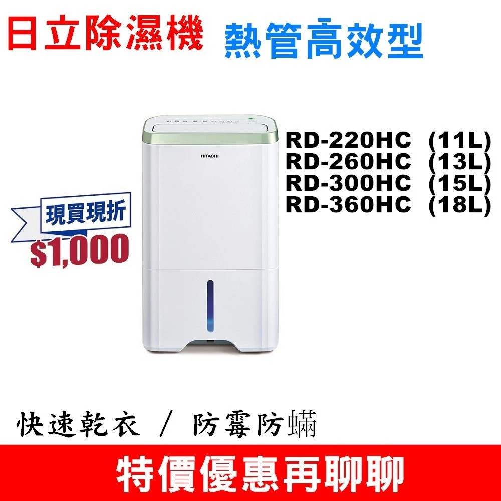 玫瑰金觸控美型✕12L強效除濕✕自動捲線器!HITACHI RD-240HG 除濕機深度評測