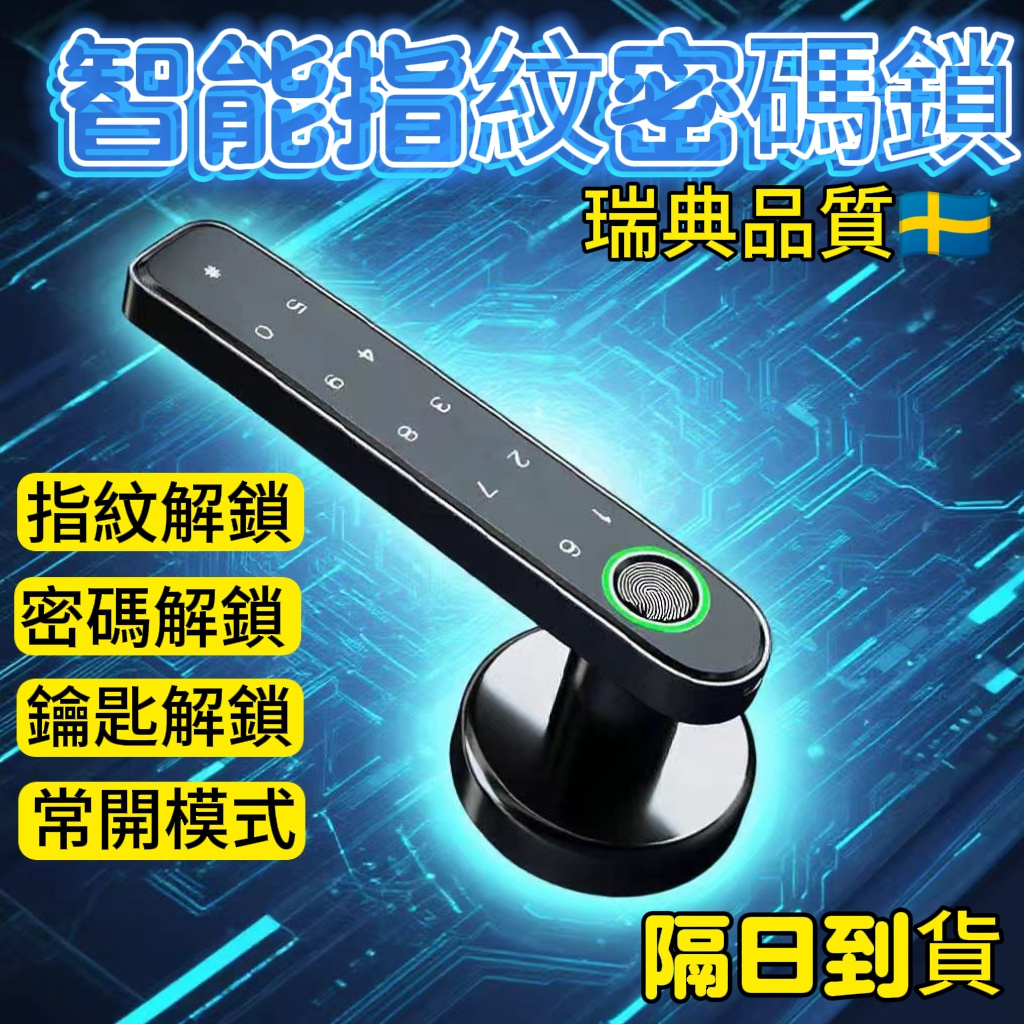 電子鎖｜優惠推薦 - 蝦皮購物 - 2026年8月