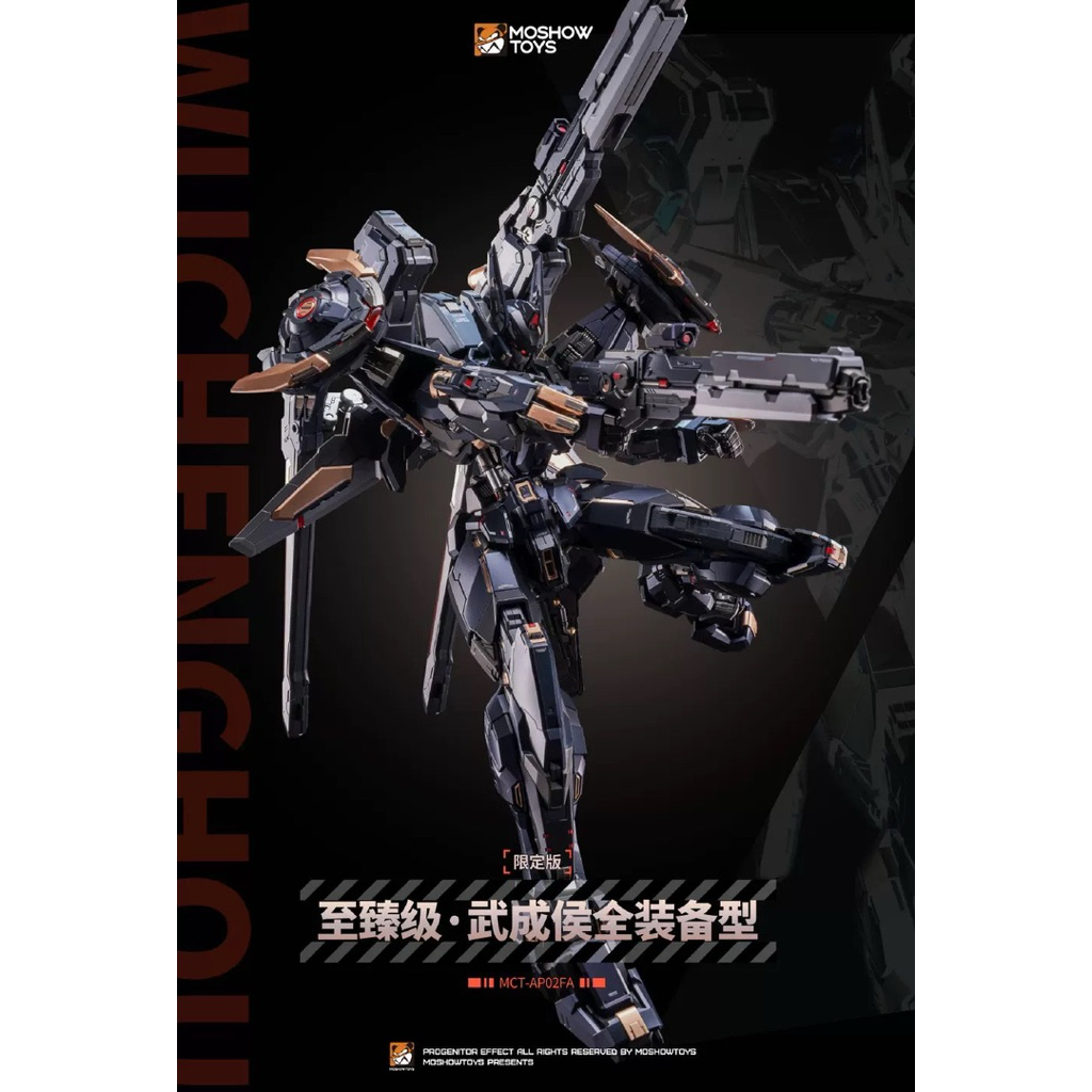 現貨】【合金成品模型】 MOSHOWTOYS 模壽至臻级武成侯全裝備型WF25