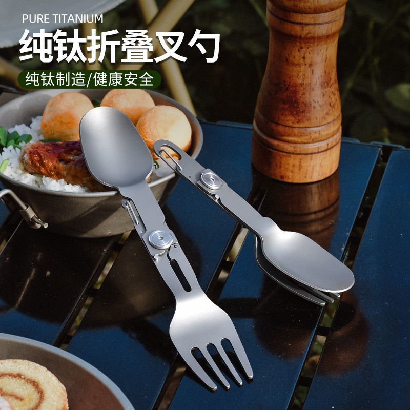 鈦餐具 純鈦叉勺子 純鈦湯匙 純鈦叉匙 戶外折疊叉勺 家用勺旋轉折疊勺叉戶外露營餐勺野營鈦閤金便 | 蝦皮購物