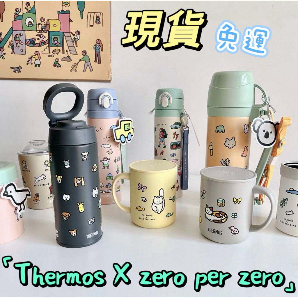 🩵現貨+免運🇰🇷韓國thermos X zeroperzero 聯名系列 緊湊型手拿杯 隨身杯 | 蝦皮購物