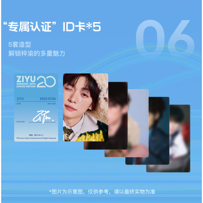 梓渝 QQ MUSIC 20th x 4 セット(4箱) 代購~ QQ音樂20週年青春大使梓渝限定禮盒預售| 蝦皮購物