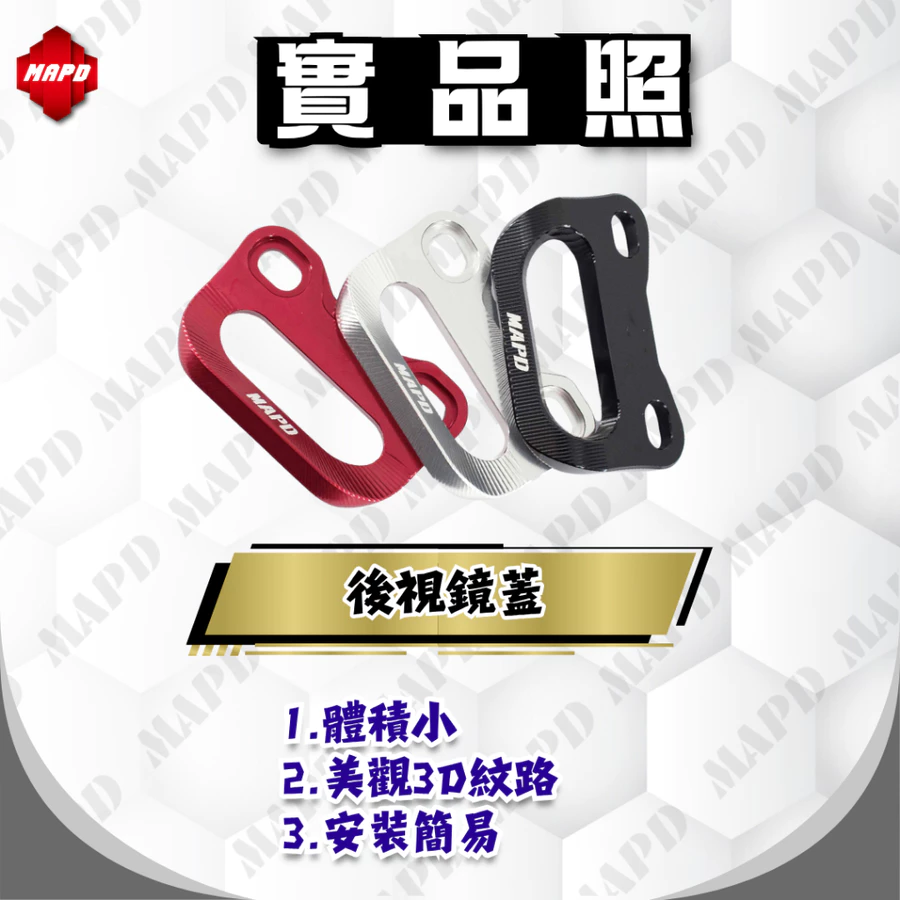 【MAPD】鋁合金綁車勾 YZF-R9 -  Webike摩托百貨