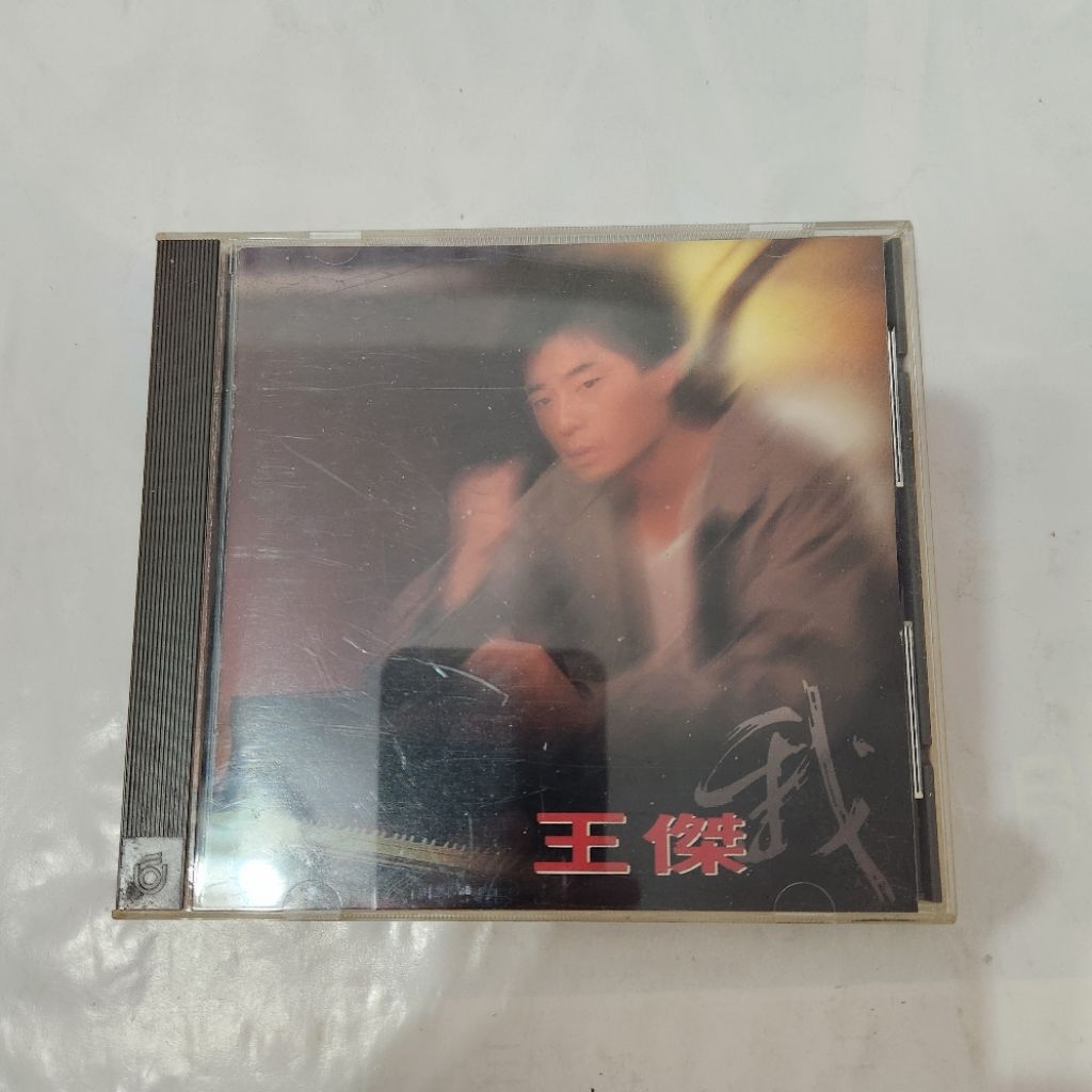 王傑 CD 我 1993年飛碟 G 首版 購買優惠請看內容 二手良好CD | 蝦皮購物