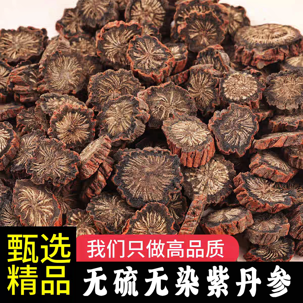 丹參 紫丹參 丹參片 血參 五鳳花 活血根 乾貨 新貨 泡水煲湯養生500g | 蝦皮購物