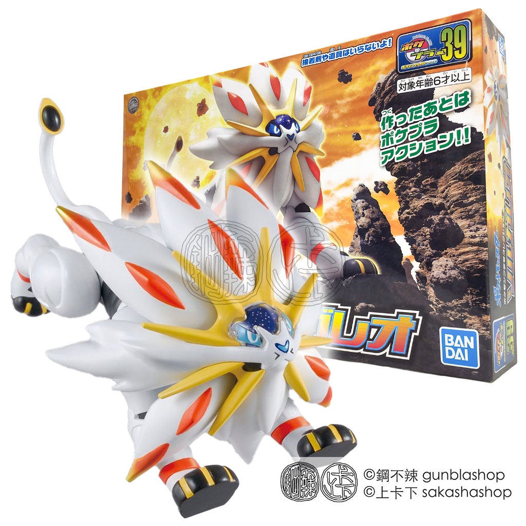 鋼不辣商舖現貨BANDAI 寶可夢PLAMO 收藏集精選系列#39 索爾迦雷歐日神