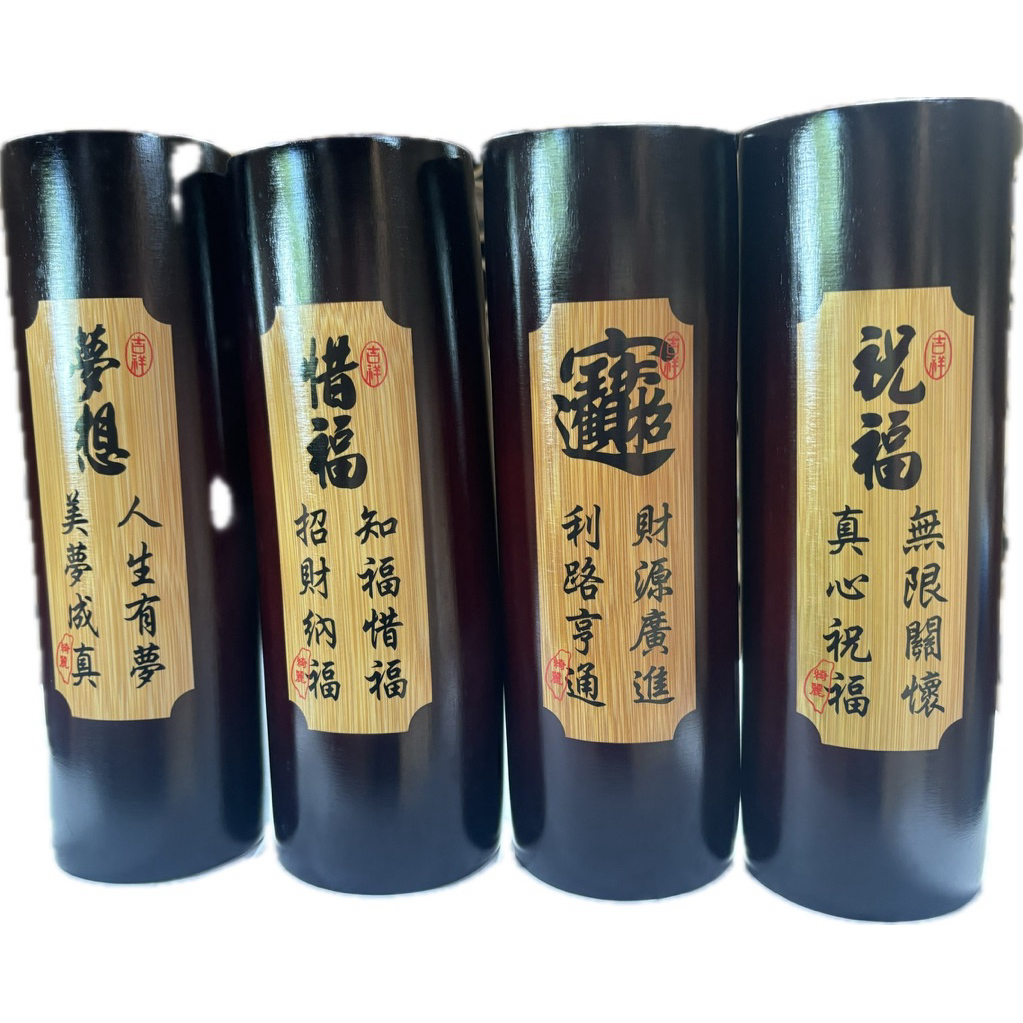綺麗竹藝工廠直營 -黑紅色小書法錢筒 印字 竹製錢筒 竹藝品 竹桶 竹撲滿 儲蓄筒 天然材料 存錢 工廠直營 竹子批發 | 蝦皮購物