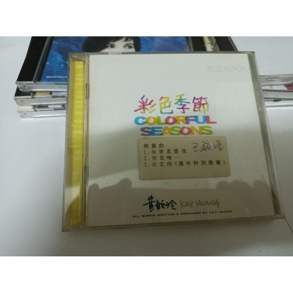 黃韻玲 彩色季節 CD專輯 | 蝦皮購物