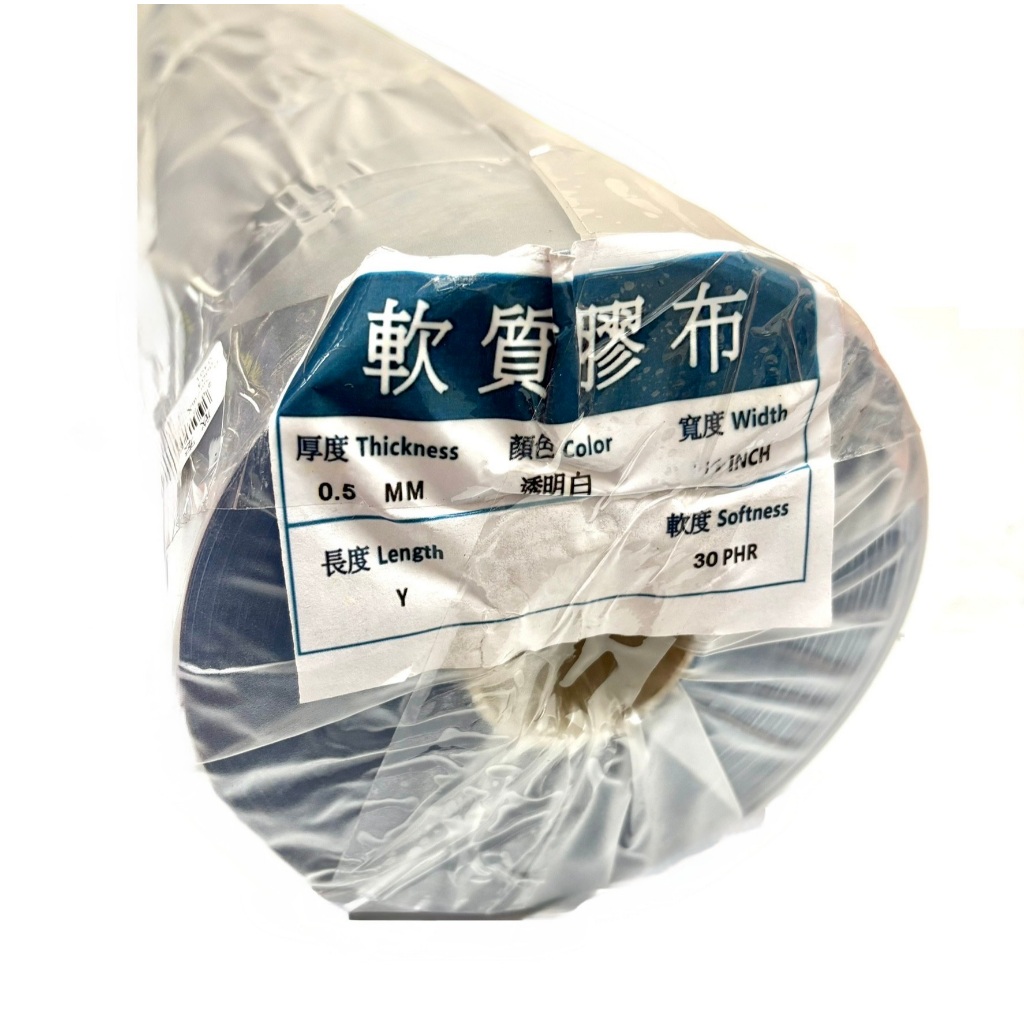 ★發發塑膠★含稅 0.5mmX6尺PVC透明膠布 軟質膠布 透明布 塑膠布 防水布 防潮布 防疫膠布 防塵布 透明保護墊 | 蝦皮購物