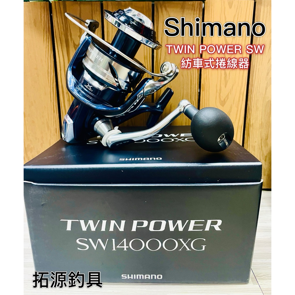 Pescare in Libertà - Shimano Bobina di Ricambio Saragosa SW-A