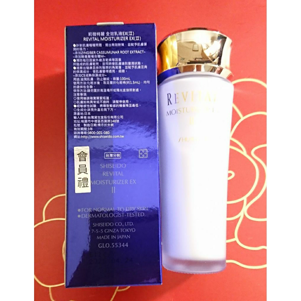 資生堂莉薇特麗全效乳液EX滋潤型（正貨/會員禮） | 蝦皮購物