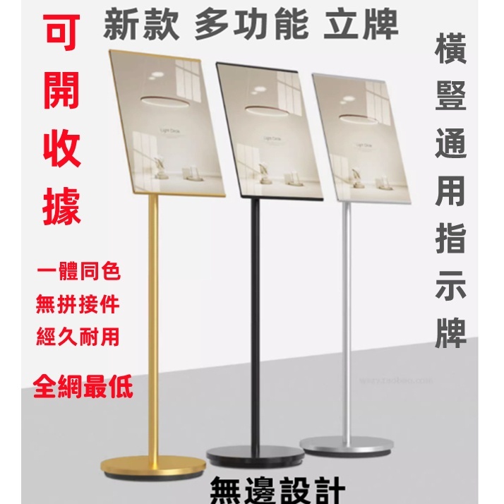 A3立牌｜優惠推薦 - 蝦皮購物 - 2026年8月