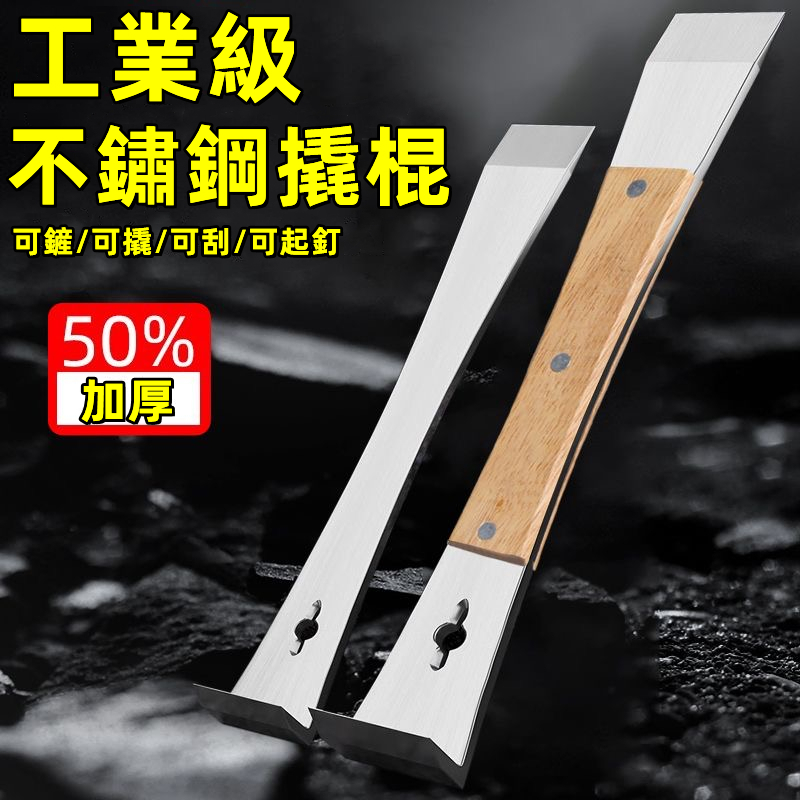 撬棒 不銹鋼撬棍木工神器 工具大全木門套多功能撬棍不銹鋼 不鏽鋼撬棒 | 蝦皮購物