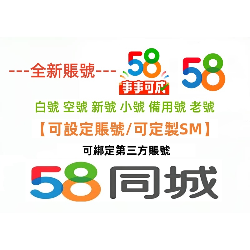 練字本練字紙 58同城帳號【可自定義設定】58同城註冊 永久帳號 58同城成品號 實名認證58同城 活頁硬筆書法作品紙 | 蝦皮購物