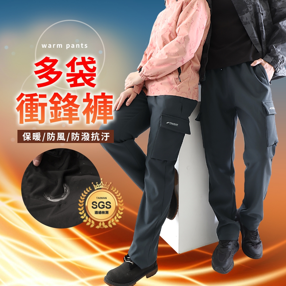【防風PRO．衝鋒褲】防潑水 加厚軟殼布 工裝褲 內刷毛 保暖褲 刷毛褲 雪褲 工作褲 休閒褲 登山褲 長褲 防寒褲 | 蝦皮購物