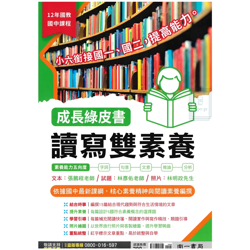 綠皮書 - 優惠推薦 - 2026年7月 | 蝦皮購物台灣