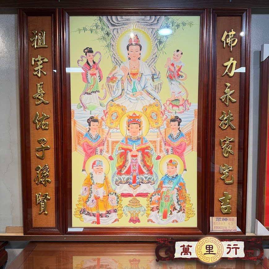 【萬里行】八尊眾神 佛匾 7尺 5尺8 5尺1 4尺2 3尺6 神像 佛像 佛畫 觀音 佛扁 後貼 佛祖像 媽祖 土地公 | 蝦皮購物