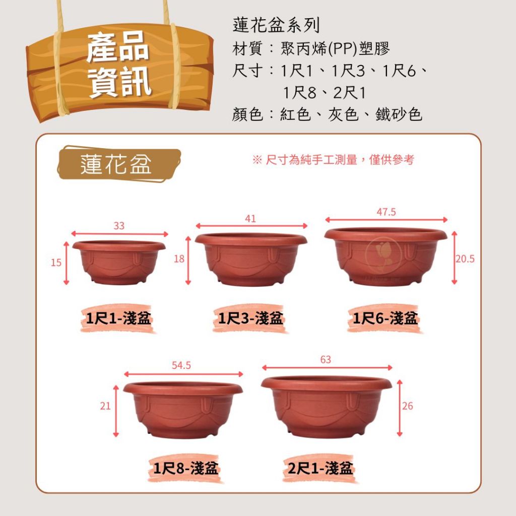 藝起園夢】蓮花盆1尺1/1尺3/1尺6/1尺8/2尺1 限宅配無孔塑膠盆荷花盆無