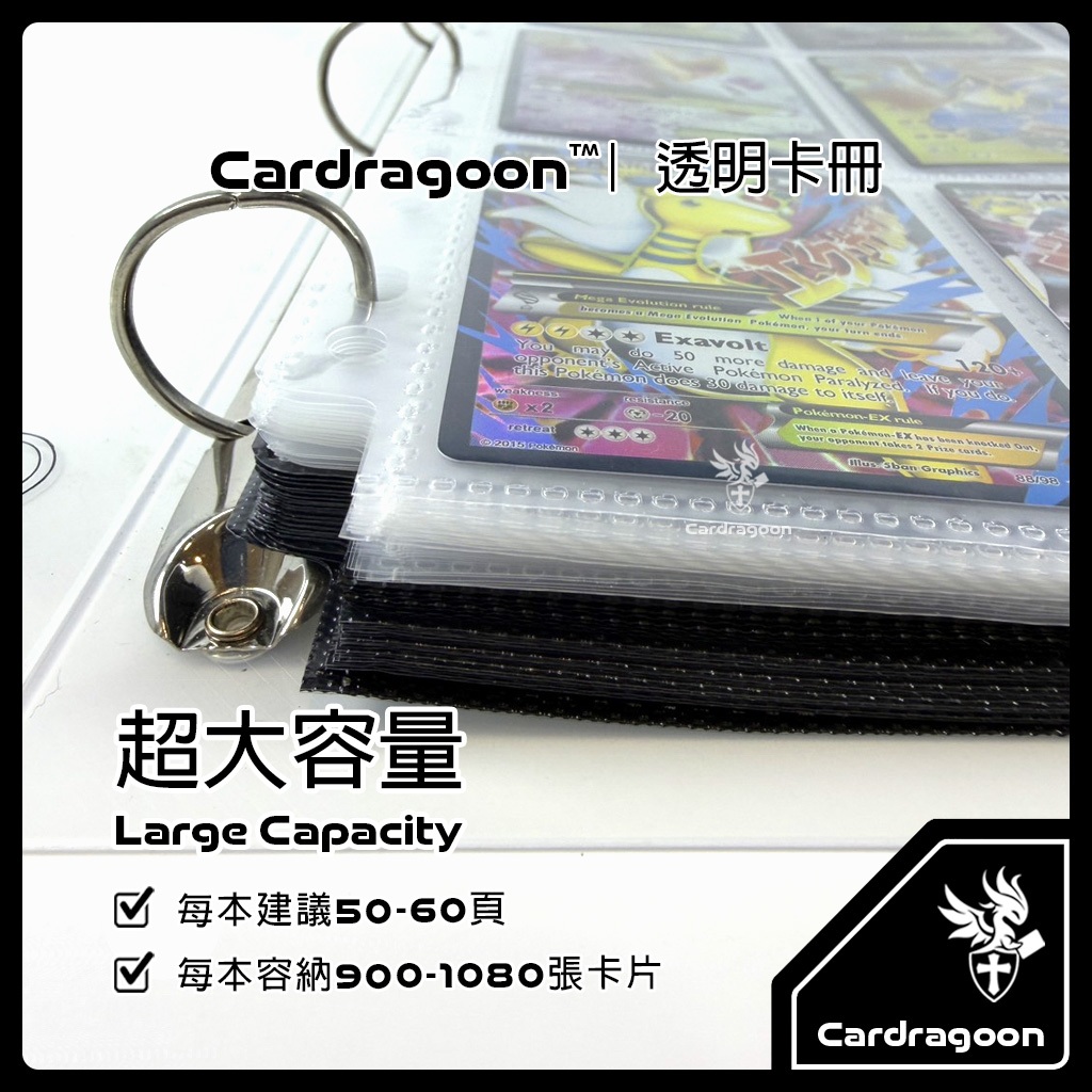 Cardragoon 透明卡冊評價：九格活頁卡冊值不值得收？給寶可夢 PTCG 收藏党的實用心得 (4/7)