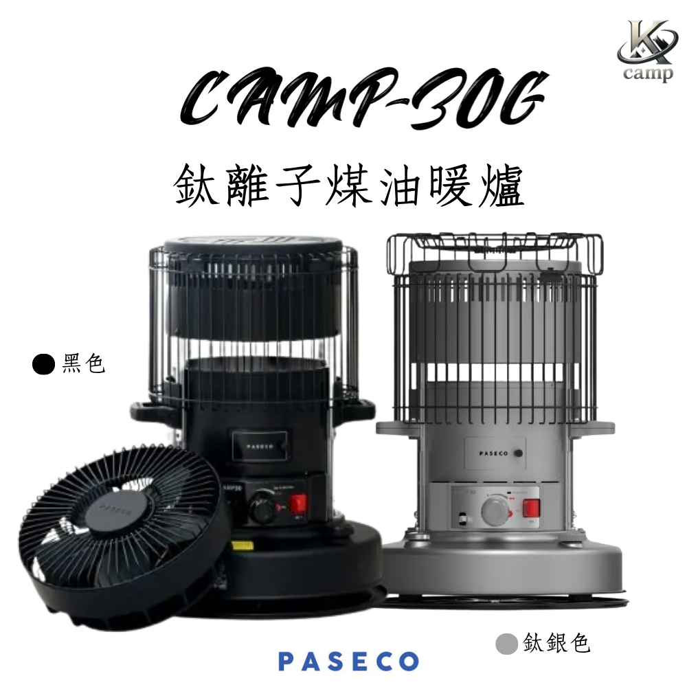 韓國 PASECO 鈦離子煤油暖爐 CAMP-30 帕賽克 煤油爐 韓國原裝進口 保暖【OK露營社】 | 蝦皮購物