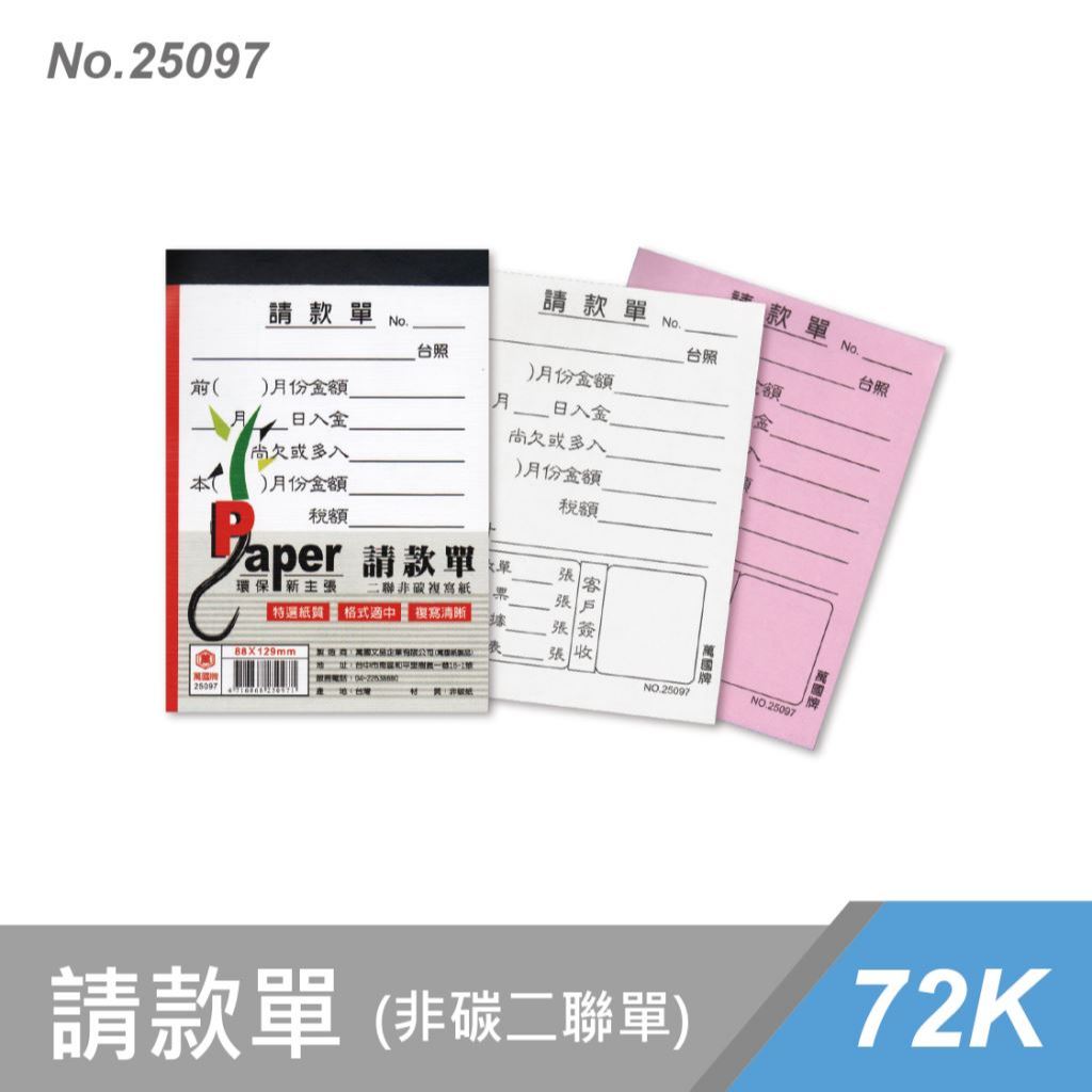 25096 - 優惠推薦 - 2026年10月 | 蝦皮購物台灣