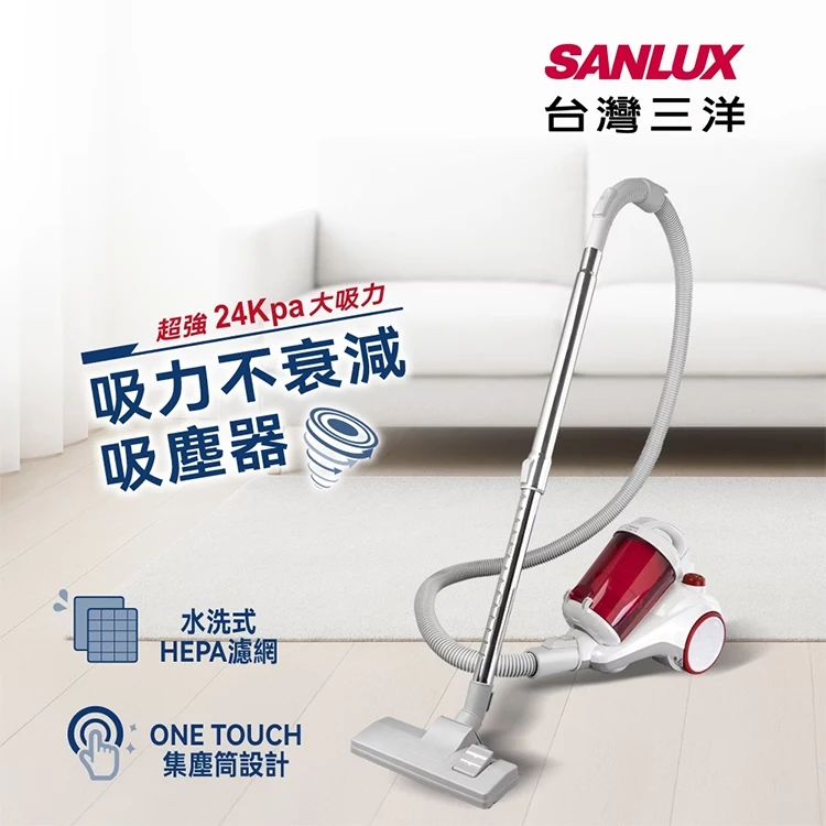 【A4小巧機身與300W霸道大吸力】SANLUX 台灣三洋 SC-WV02 臥式免紙袋吸塵器深度評測與推薦