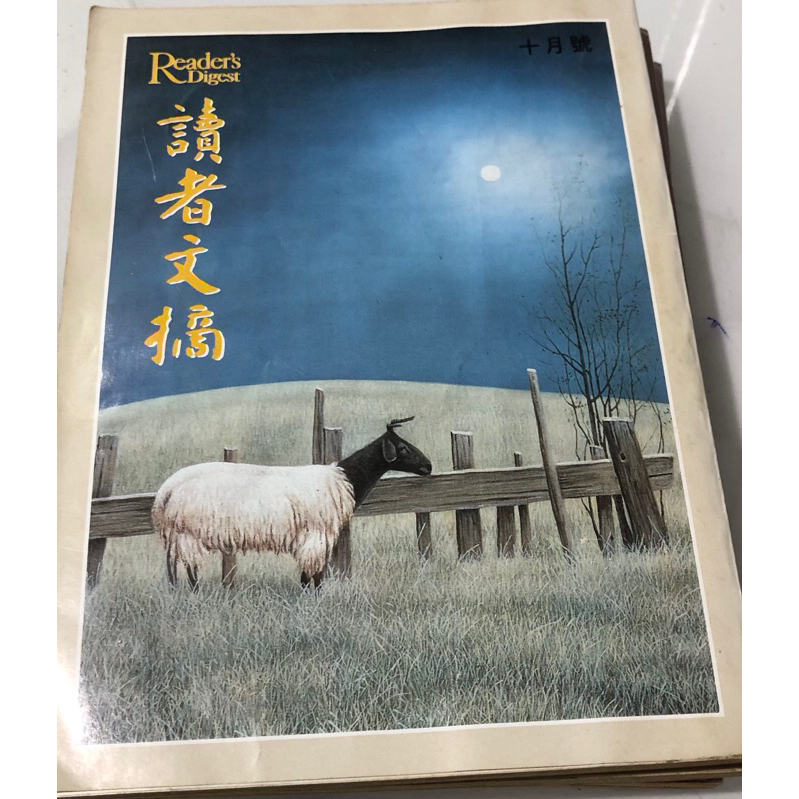 讀者文摘Reader's Digest/1996年-2002年| 蝦皮購物