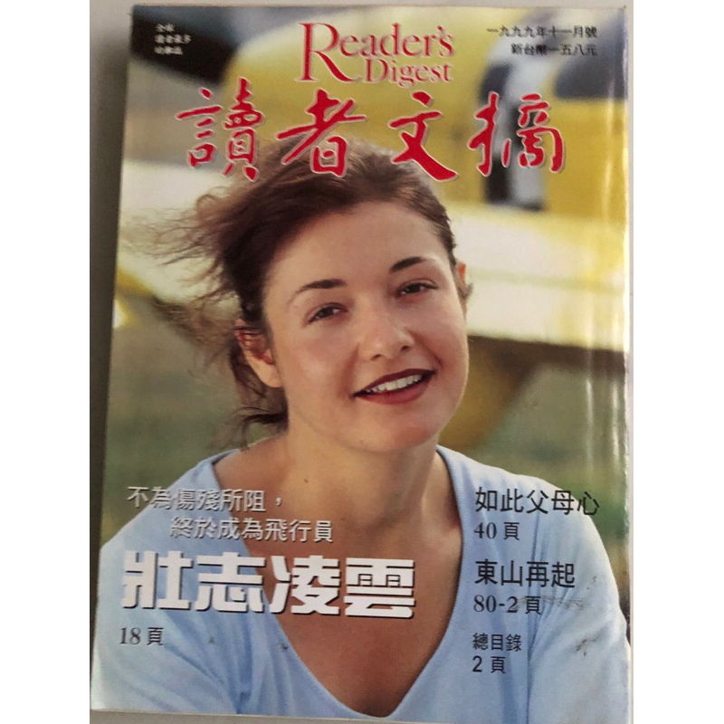 讀者文摘Reader's Digest/1996年-2002年| 蝦皮購物