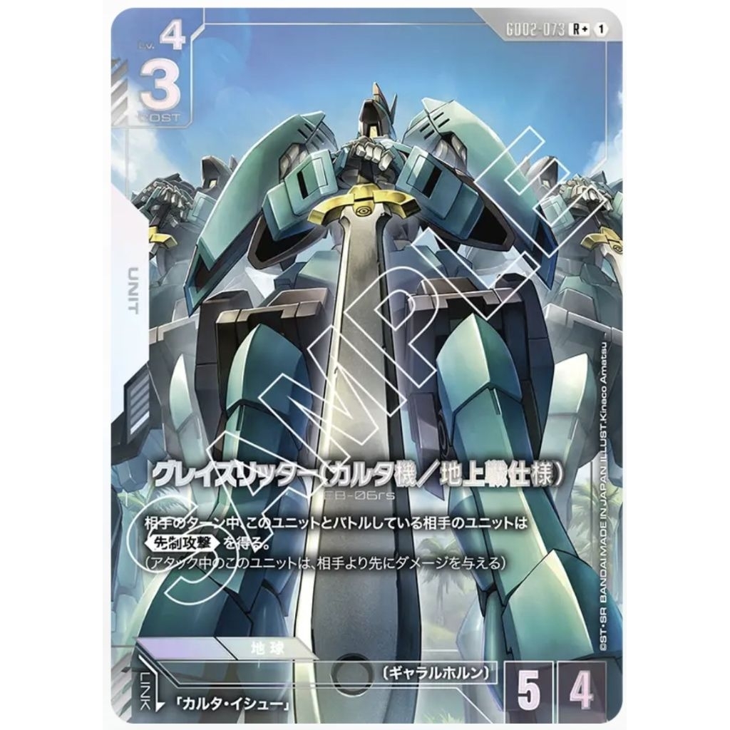 【GUNDAM】鋼彈 GCG GD-02 GD02-073 R+ 騎士式格雷茲(凱爾妲機／地上戰規格)《異圖》拆封即入套 | 蝦皮購物