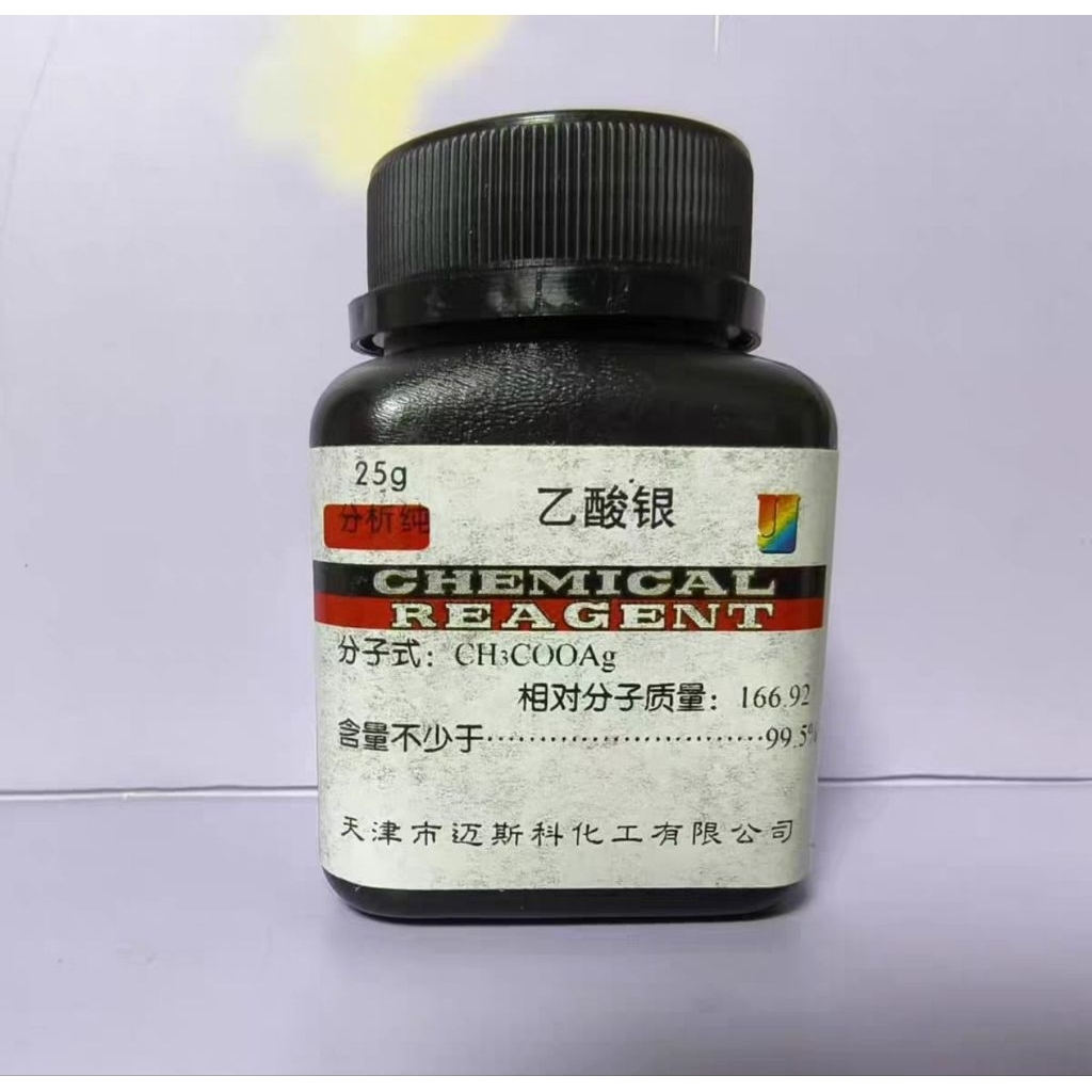 醋酸銀 乙酸銀 AgOAc 5g 試藥級 Silver acetate 化學試劑 | 蝦皮購物