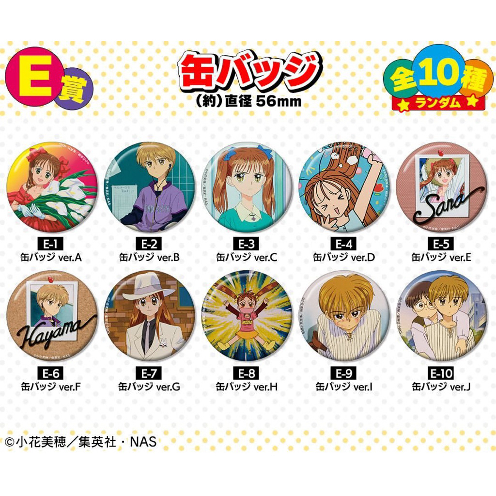 現貨✨】 玩偶遊戲一番賞Amnibus💗羽山秋人倉田紗南小花美穗孩子們的