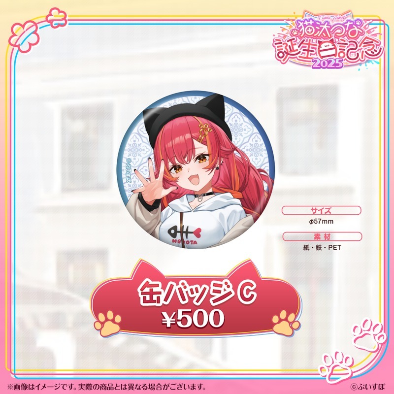 喵生屋】預購VSPO ぶいすぽっ猫汰つな誕生日記念2025 生日紀念貓汰立牌