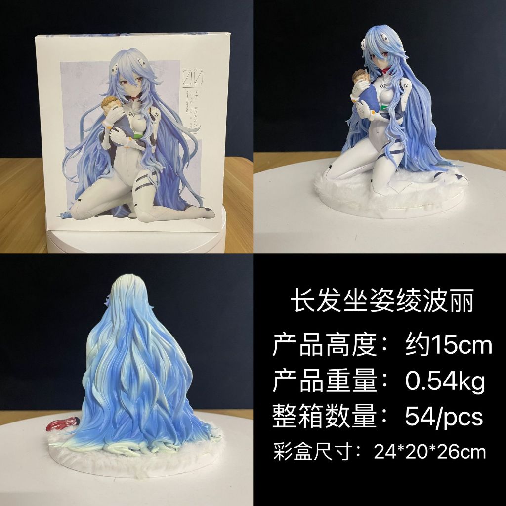 長髮 坐姿 凌波麗 綾波零 新劇場版 港版公仔 美少女 手辦 09101120 | 蝦皮購物
