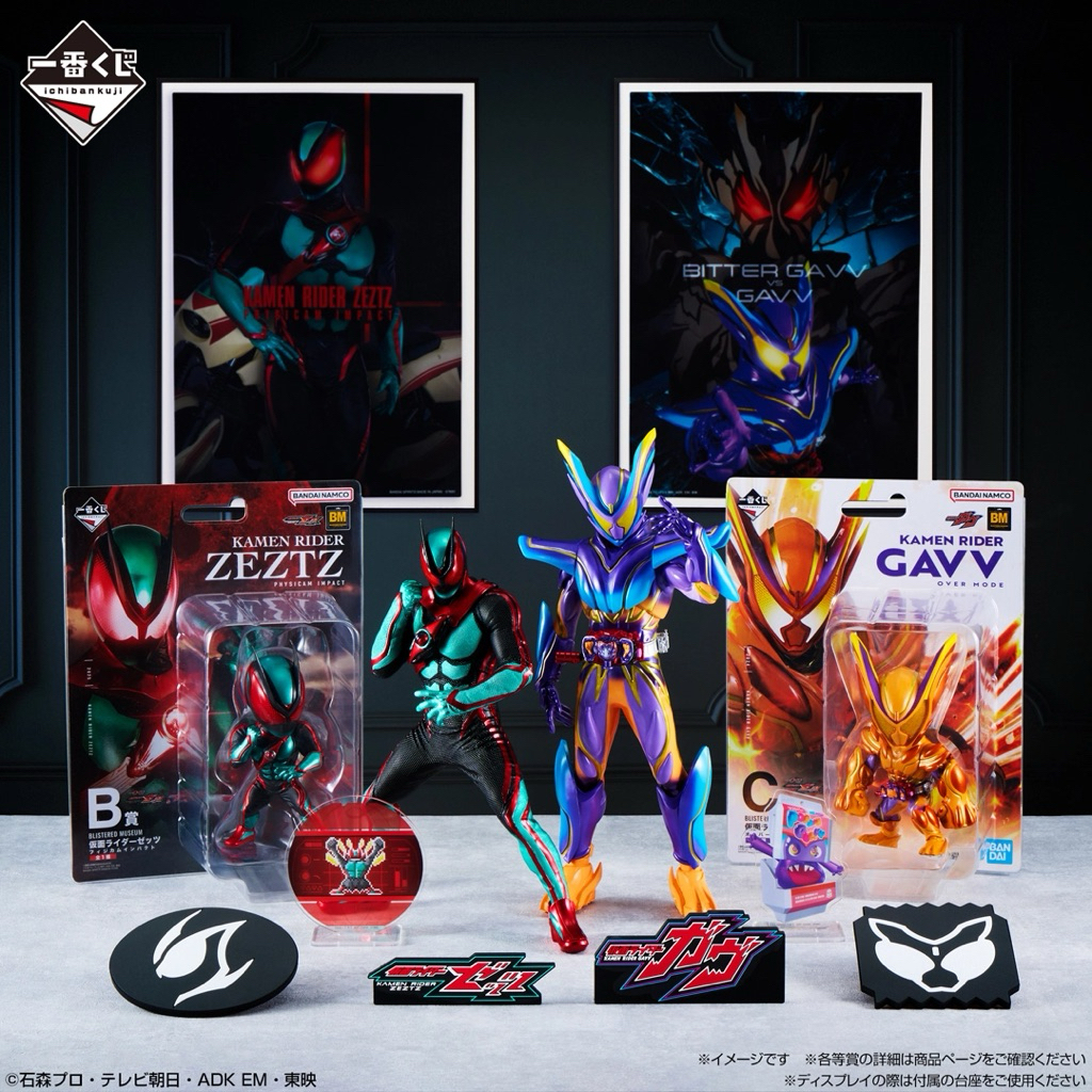 日版現貨假面騎士ZEZTZ&GAVV一番賞A賞MASTERLISE B賞ZEZTZ C賞Gav進階D 仮面ライダーZEZT MASTERLIZE A賞