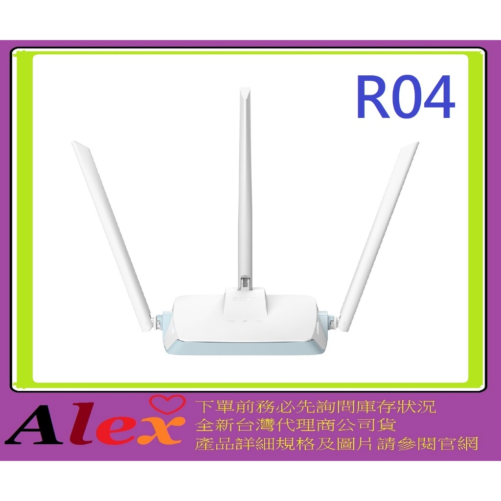 全新台灣代理商公司貨 友訊 D-Link R04 N300 無線路由器 分享器 dlink | 蝦皮購物