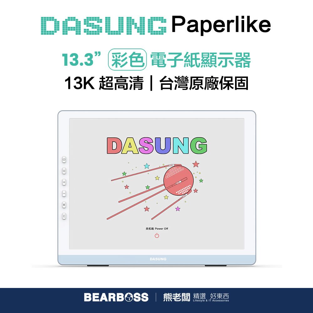 DASUNG Paperlike Pro 本体　動作未確認済み　電子インク 目が疲れにくい！E-inkディスプレイPaperlikeProのレビュー - 西宮市の