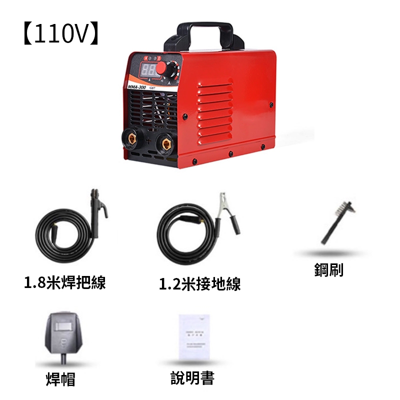 【台灣專用】110V電焊機 焊接機 MMA-300 電焊機 6000W大功率 便攜 迷你電焊機 防水外殼電焊機 點焊機 | 蝦皮購物